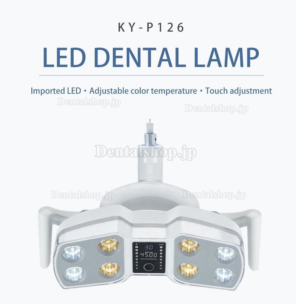 歯科 LED無影灯 誘導ランプ 8電球手術用ランプ KY-P126